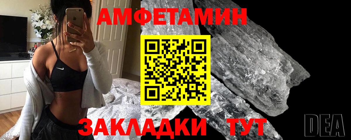 АМФ Розовый Уварово