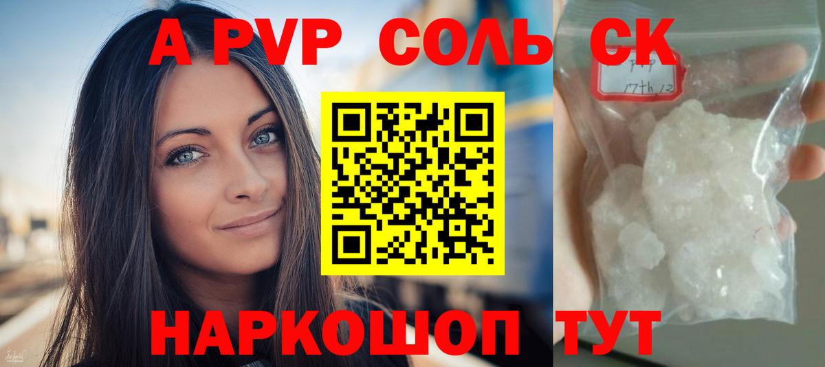 A PVP СК Уварово