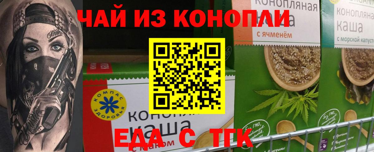 Уварово  Canna-Cookies конопля  Вход с VPN 