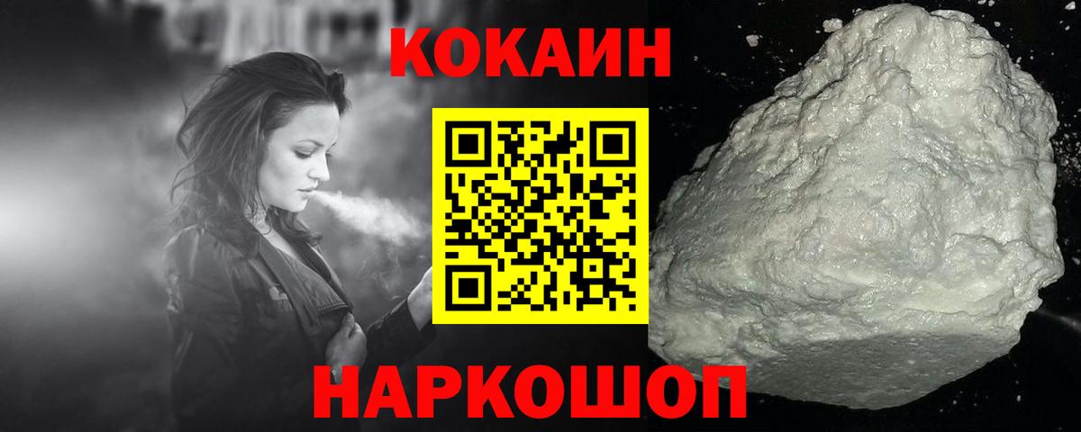 Кокаин Боливия  Кокаин 98%  Вход с VPN  Уварово 