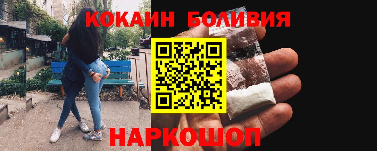 КОКАИН Эквадор Уварово
