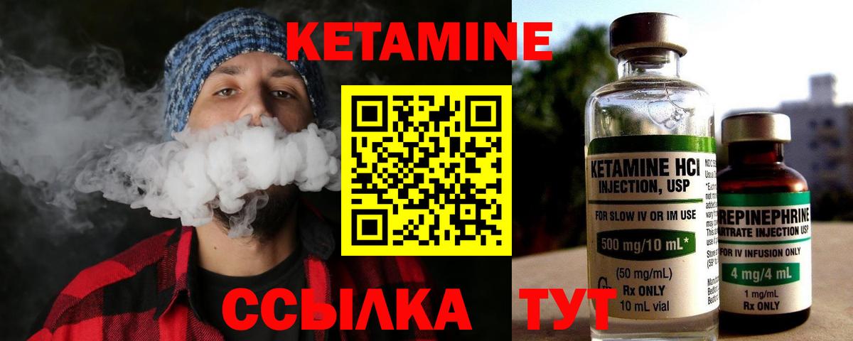 КЕТАМИН VHQ  КЕТАМИН ketamine  Вход с VPN  Уварово 