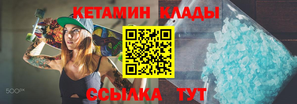 Кетамин ketamine Уварово