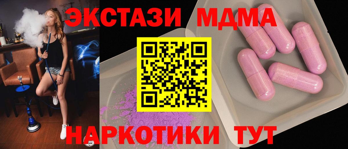 МДМА кристаллы Уварово