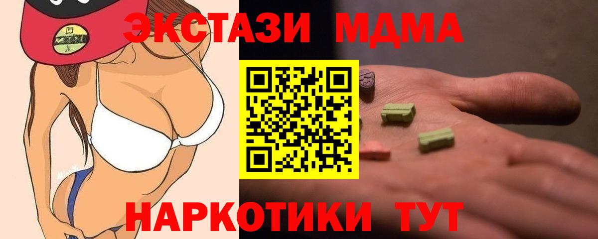 MDMA crystal  Вход с VPN  Уварово  MDMA кристаллы 