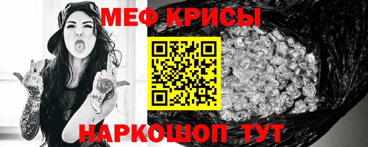 Меф  Вход с VPN  Мефедрон мука  Уварово  Меф кристаллы 
