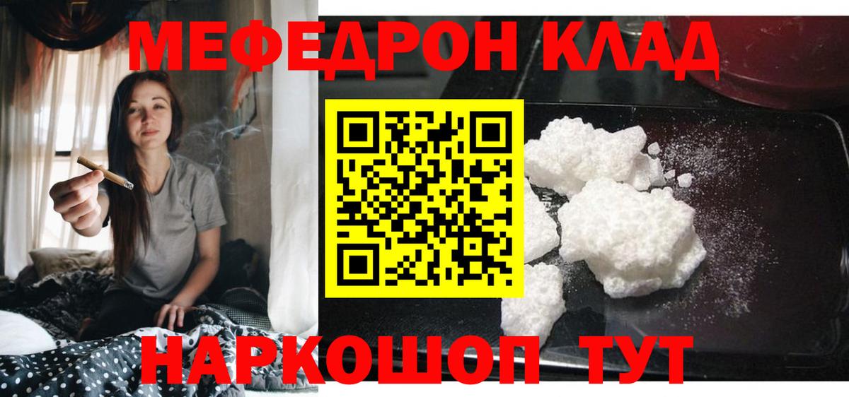 Меф кристаллы Уварово
