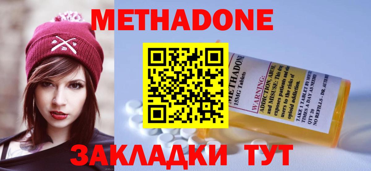 Метадон белоснежный  Вход с VPN  МЕТАДОН мёд  Уварово 