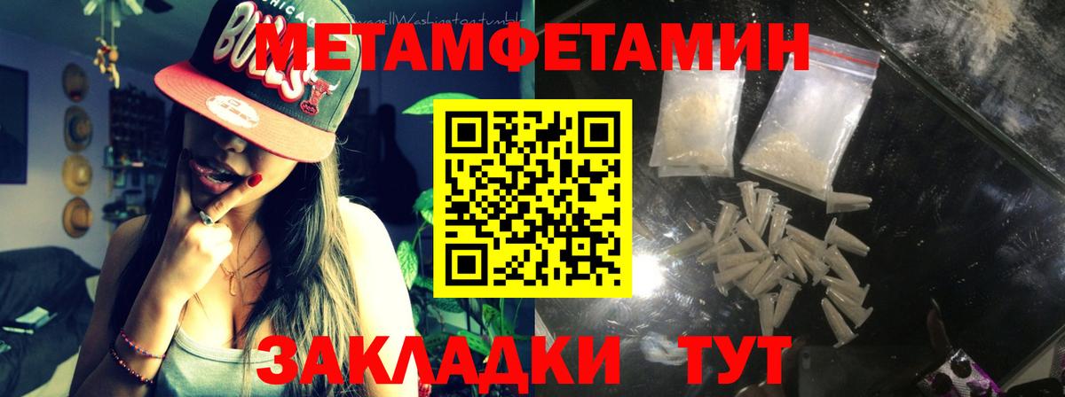 Первитин пудра Уварово