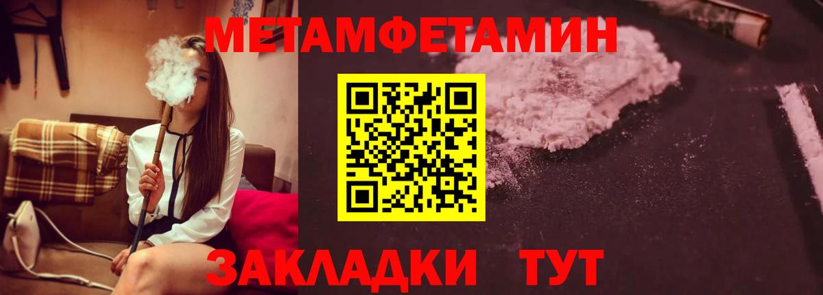 МЕТАМФЕТАМИН мет  Вход с VPN  Уварово 