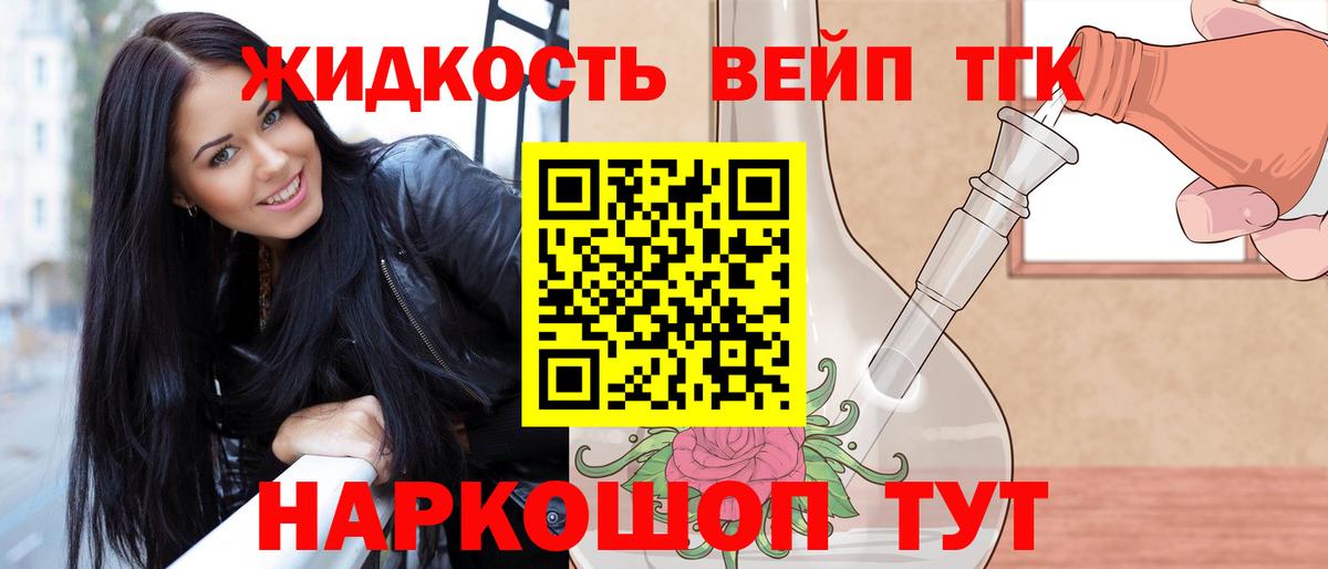 Уварово  ТГК вейп  как найти закладки  гидра как зайти  Вход с VPN 
