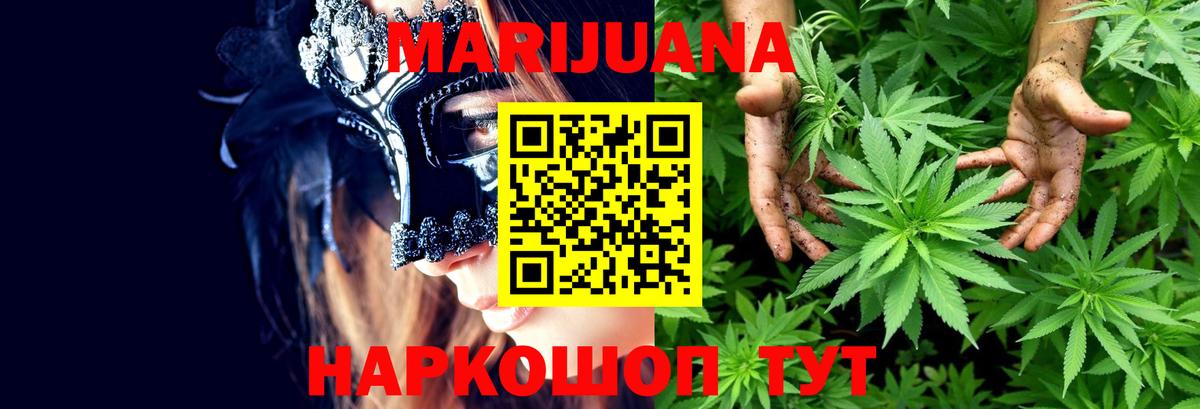 Уварово  Марихуана OG Kush  Вход с VPN  Бошки марихуана сатива 